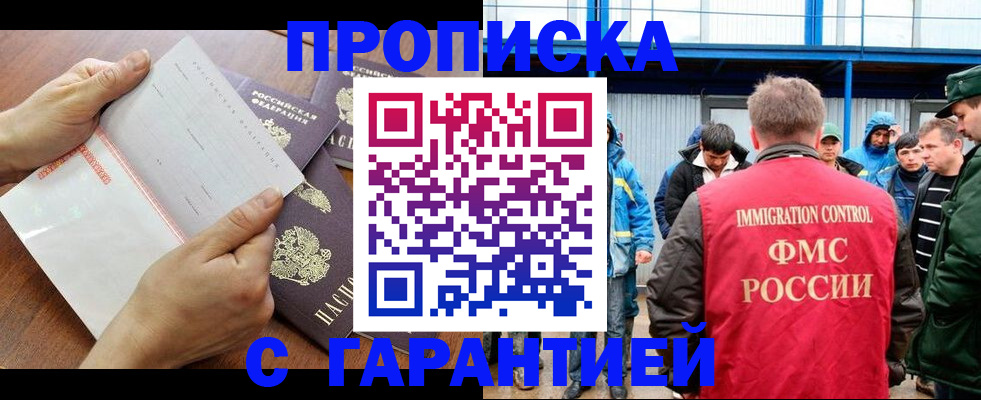 временная регистрация собственник в Тамбове