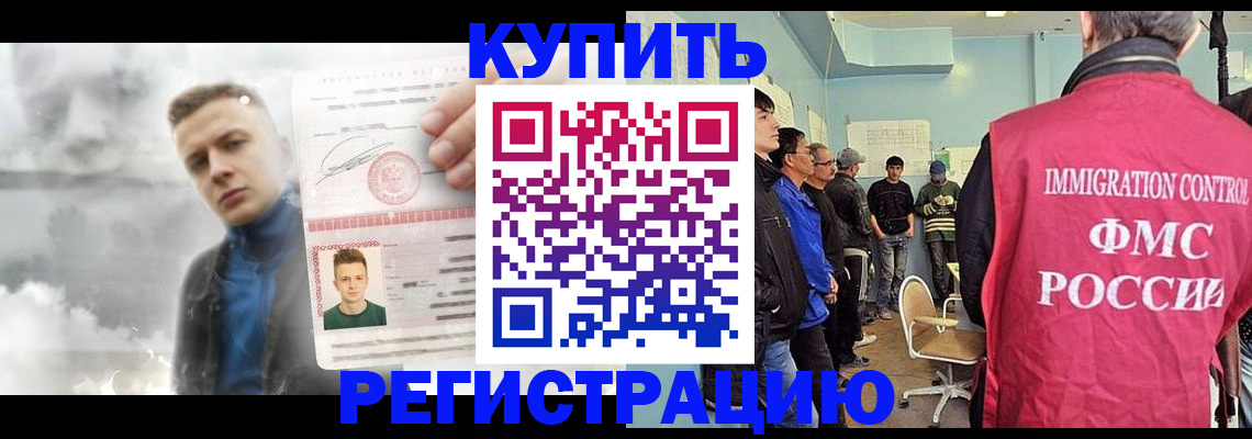 прописка для кредита в Тамбове