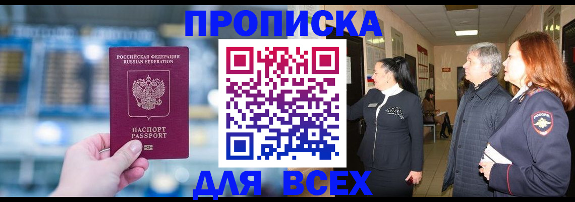 временная регистрация законно в Тамбове