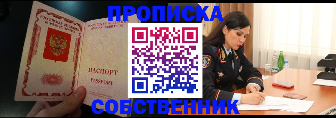 прописка иностранных граждан в Тамбове