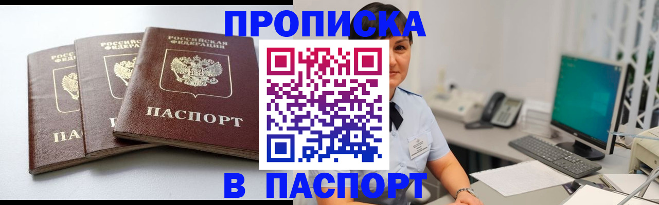 временная регистрация купить в Тамбове