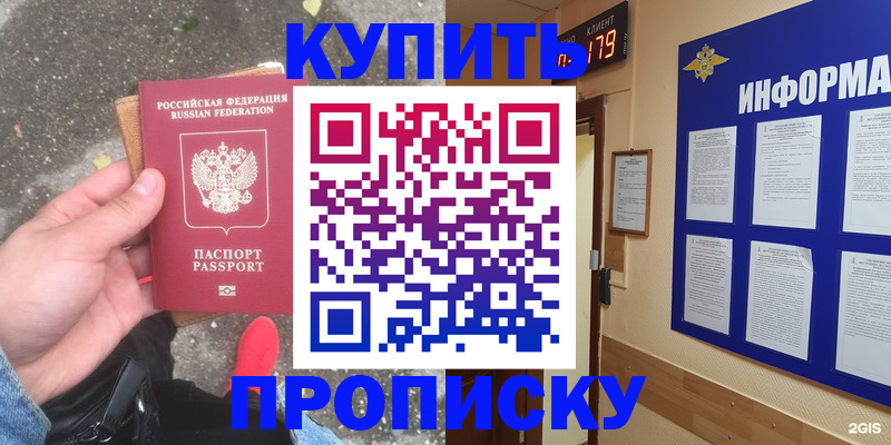 временная регистрация 2025 в Тамбове