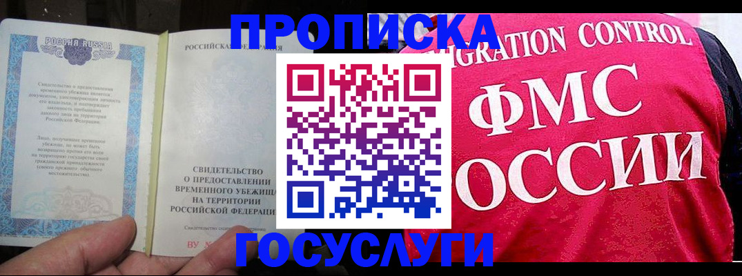 временная регистрация для всех в Тамбове